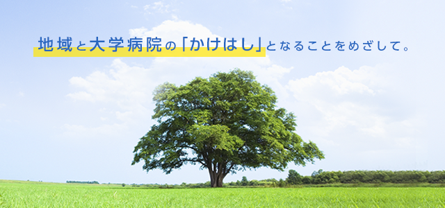 くすのき診療所